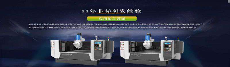 鋁型材加工中心市場需求的具體表現又是什么呢？